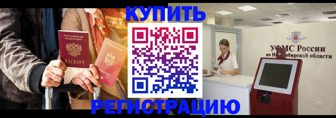 временная регистрация гарантия в Ялуторовске