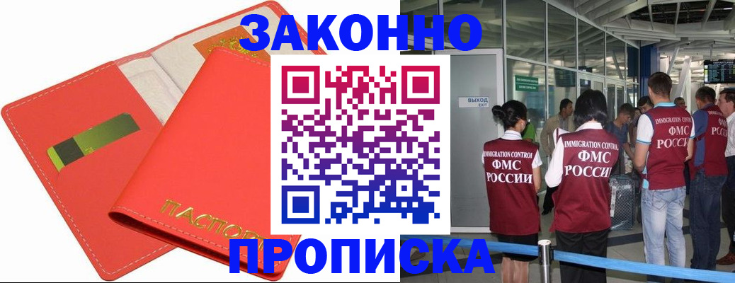 временная регистрация поиск в Ялуторовске