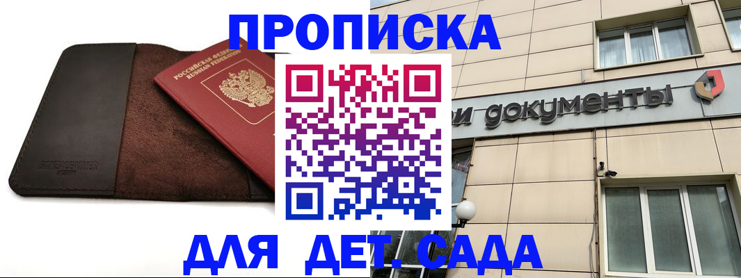 временная регистрация в Ялуторовске