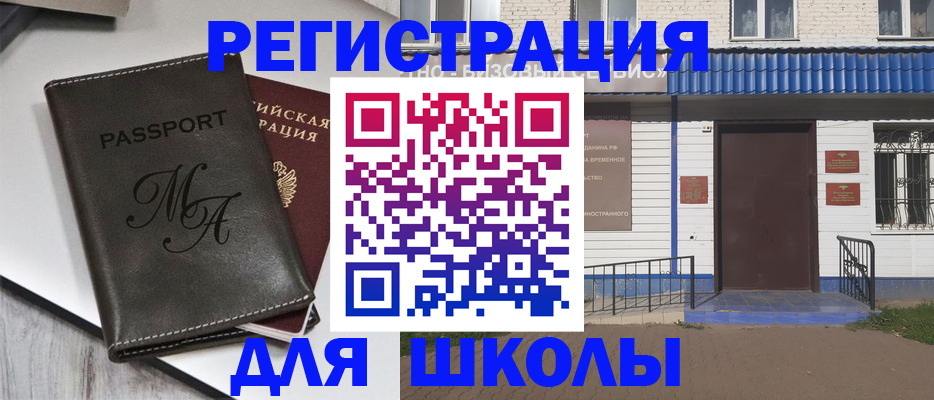 прописка иностранных граждан в Ялуторовске