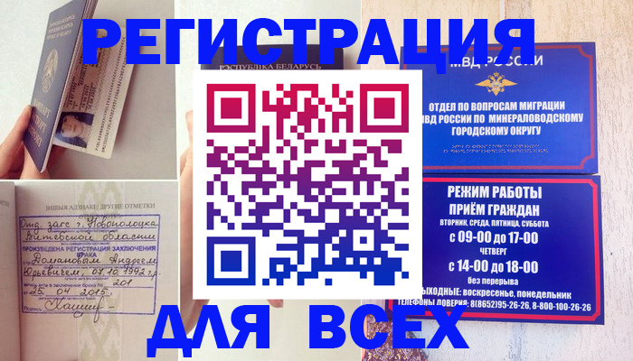 временная регистрация в Ялуторовске