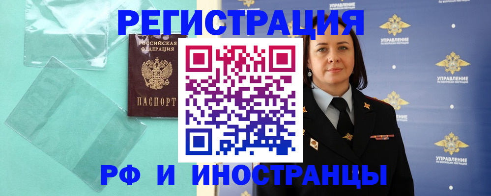 временная регистрация адрес в Ялуторовске