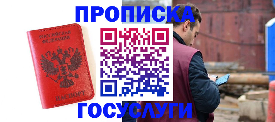 регистрация для дет. сада в Ялуторовске