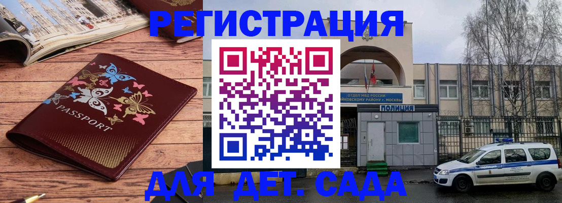 прописка для военкомата в Ялуторовске