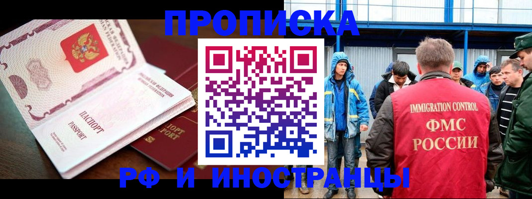 прописка паспорт в Ялуторовске